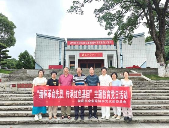 市企業(yè)家協(xié)會黨支部開展“緬懷革命先烈，傳承紅色基因”主題黨日活動